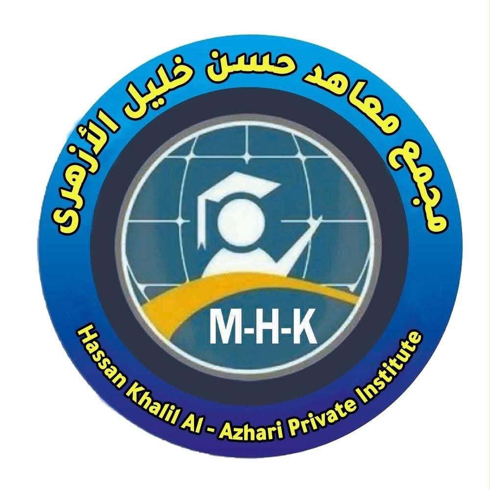 معهد منارة حسن خليل الأزهري
